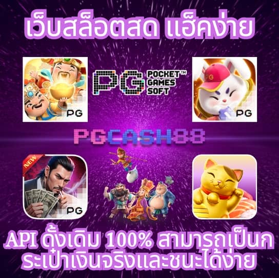 สล็อตpx